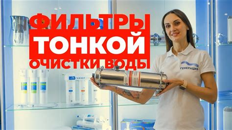 Фильтр тонкой очистки воды купить. Проточный (магистральный) фильтр ...