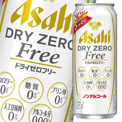 アサヒ ドライゼロフリー500ml缶×2ケース（全48本） 送料無料 66611730 48 近江うまいもん屋 通販