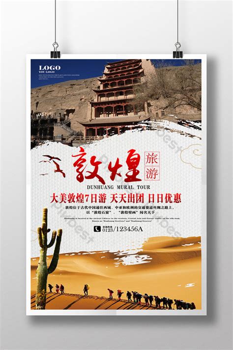 【一带一路旅游】图片 一带一路旅游素材下载第3页 包图网