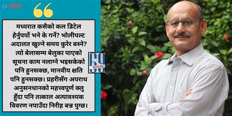 ब्याच नम्बर ६९ मध्यरात गम्भीर अपराधमा संलग्नको मोबाइल डिटेल चाहियो