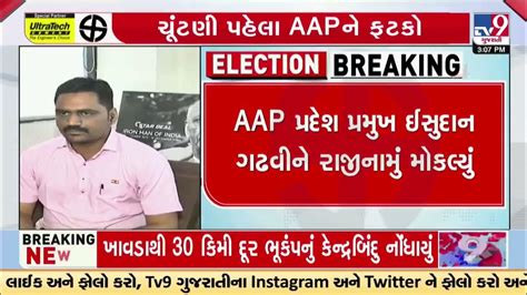 Big Jolt To Aap Alpesh Kathiria And Dharmik Malavia Resign From The