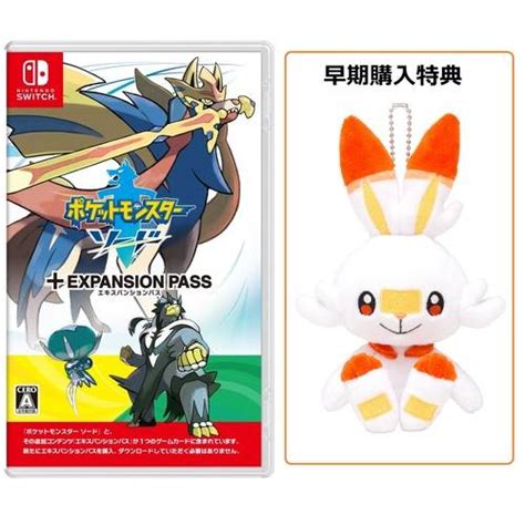 Pokemon Sword Expansion Pass Plush Scorbunny POKEMON CENTER LIMITED