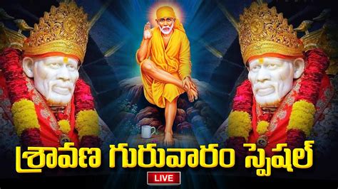 Livev Sravana Masam Best Shiridi Sai Baba Songs In Telugu Latest