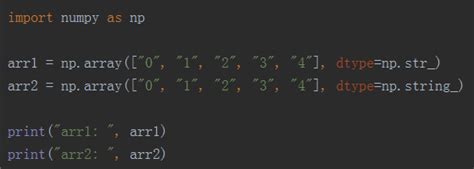 Numpy下dtype中的str与string的区别 通俗易懂 腾讯云开发者社区 腾讯云
