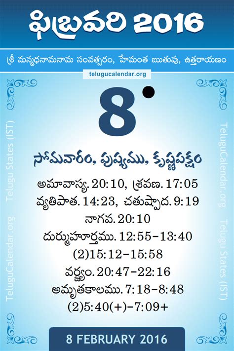 8 February 2016 Telugu Calendar Daily Panchangam Sheet 822016 Download