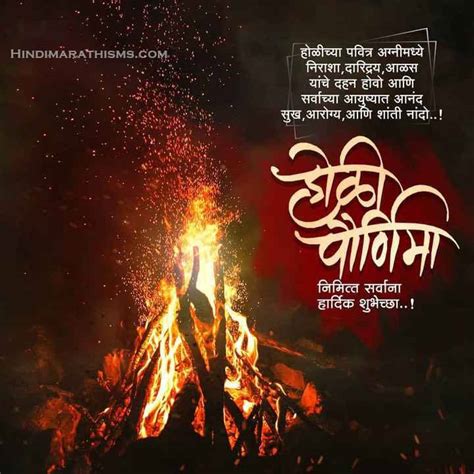 Holi Wishes in Marathi 500 Best हळ शभचछ सदश मरठ