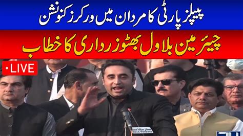 Ppp Worker Convention In Mardan Bilawal Bhutto Zardari Address To