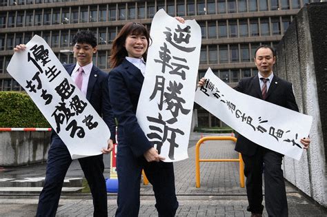 強制不妊、原告逆転勝訴 除斥期間適用を撤回 国に賠償命令 大阪高裁 毎日新聞