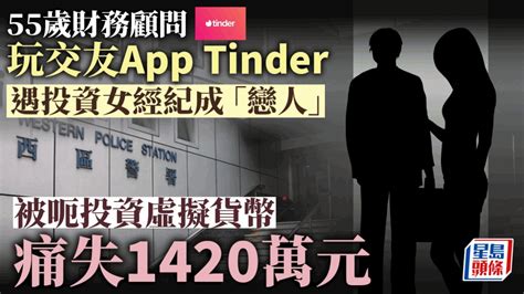 55歲意大利漢墮網上情緣騙局 被「女友」呃投資虛擬貨幣失1420萬元 新冠疫情專頁