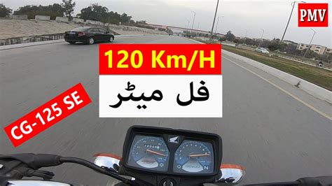 full meter  kmph honda cg  se youtube