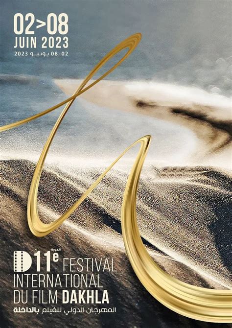 Maroc Dakhla donne le coup d envoi de la 11ème édition du Festival du