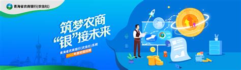 2022青海省农商银行（农信社）秋季校园招聘公告已出！（20212022届可报） 知乎