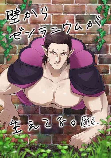 Jirai Seinen No Kabeshiri Yami Beit Nhentai Hentai Doujinshi And Manga