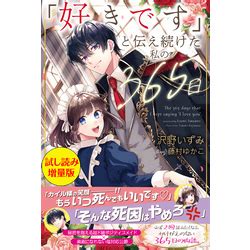 Cover for My 365 days of telling him "I love you"