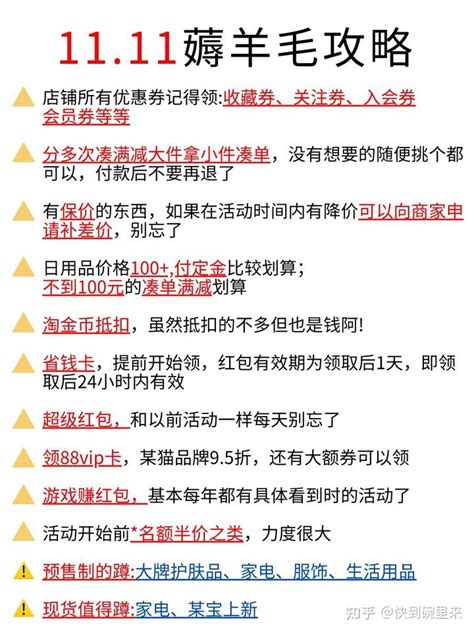 2023双十一羊毛省钱攻略！如何花最少的钱，薅最狠的羊毛！怎么买划算？ 知乎