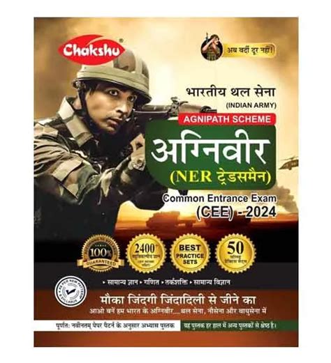 Chakshu Indian Army Agniveer Ner Tradesman Exam