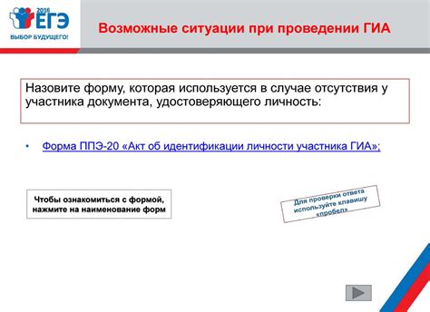 Подготовка организаторов в аудитории пункта проведения экзамена ...