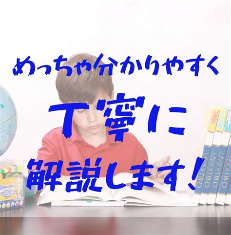 中学生の英・数・理をオンライン家庭教師で解説します 早稲田卒の元大手学習塾教室長が教える！ 家庭教師・アドバイス ココナラ