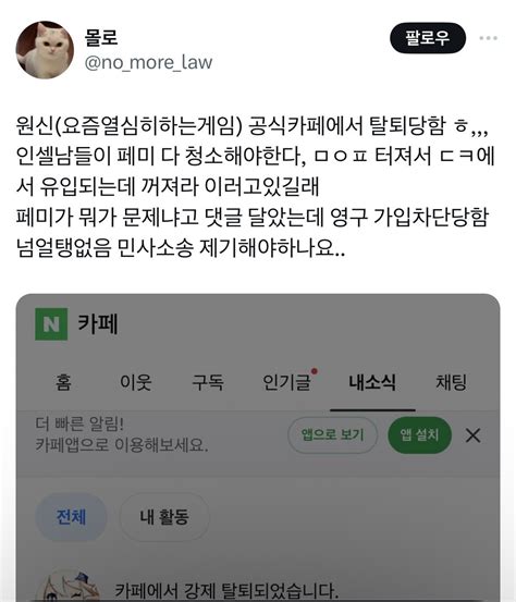 원신에 민사소송 제기한다는 페미누나 ㄷㄷㄷㄷㄷ 포텐 터짐 최신순 에펨코리아