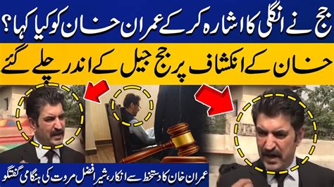 Dialogue Between Imran Khan And Judge Abul Hasnan Lawyer Sher Afzal