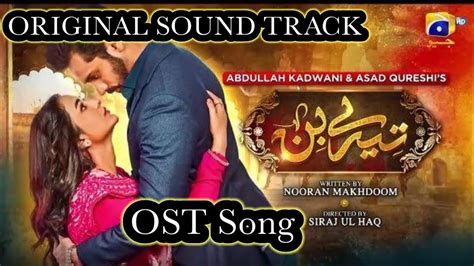 Tere Bin Ost Ft Yumnazaidi Wahaj Ali Shani Arshad Har Pal Geo