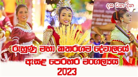 සජව වකශනය Ruhunu Maha Kataragama Dewalaya Asala Perahara 2023