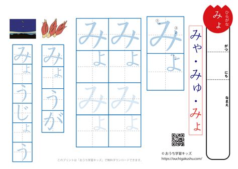 カタカナ練習プリント「しりとり1」（なぞり書き） 無料プリント教材｜おうち学習キッズ