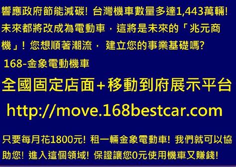 168 金象電動機車 全國固定店面 移動到府展示平台 Beclass 線上報名系統 Online Registration Form