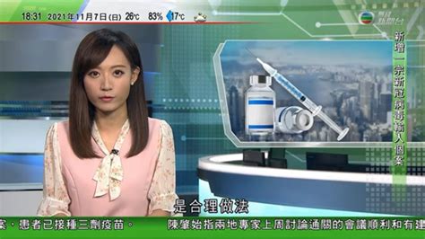 無綫630 六點半新聞報道｜2021年11月7日｜聶德權稱視乎未來數周接種打三針情況決定是否擴至全民接種｜陳茂波料本年度財赤遠較年初估算低