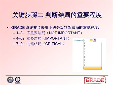 Gradepro软件教程word文档在线阅读与下载免费文档