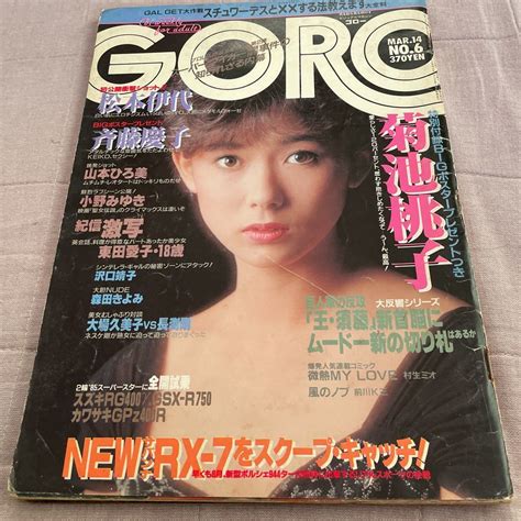 【やや傷や汚れあり】goro 昭和60年（1985年）3月14日号 松本伊代 菊池桃子 小野みゆき 大場久美子 沢口靖子 スーパータイガー