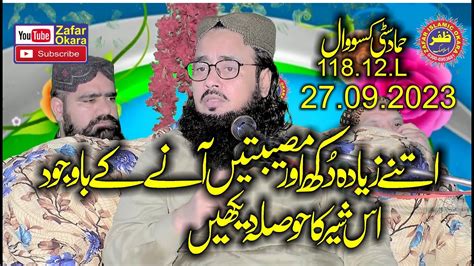 Molana Hafiz Abdul Rauf Yazdani Topic Zikr E Mustafa Zafar