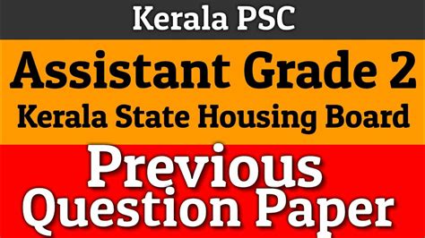 Kerala Psc Assistant Grade 2 Kerala State Housing Board Previous Question Paper Youtube