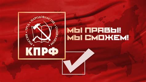 За КПРФ - YouTube
