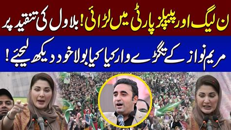 Maryam Nawaz Reply To Bilwal Bhutto Pmln Jalsa In Na119 Lahore مریم نواز کا خطاب Youtube