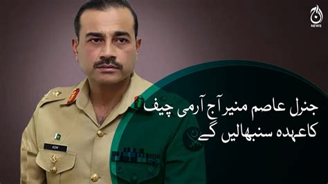 General Asim Munir To Take Charge Today Pakistan 17th Army Chief