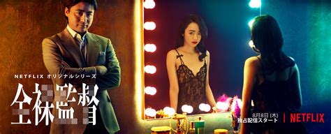 The Naked Director 3 Of 23 Mega Sized TV Poster Image IMP Awards