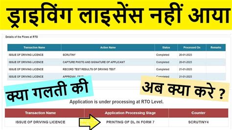 Printing Of Dl In Form 7 Dl Dispatch By Post Pending Dl Not