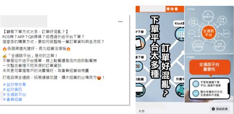 輕鬆寫出超吸睛fb廣告文案？4種不同廣告目標的撰寫方法 領客智能 Ilinker