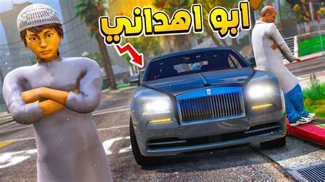 ابوي اهداني روز رايز 😱🔥 فلم قراند Gta V Youtube