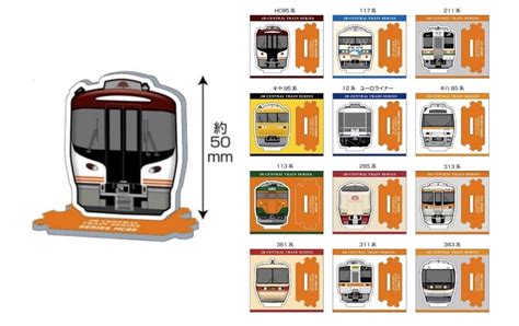 「東海鉄道シリーズ」にアクリルスタンド初登場！hc85系など12種 レイルラボ ニュース