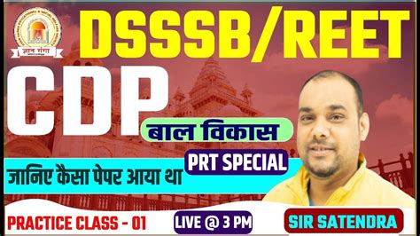 Dsssb Reet Prt Special Cdp By Sir Satendra