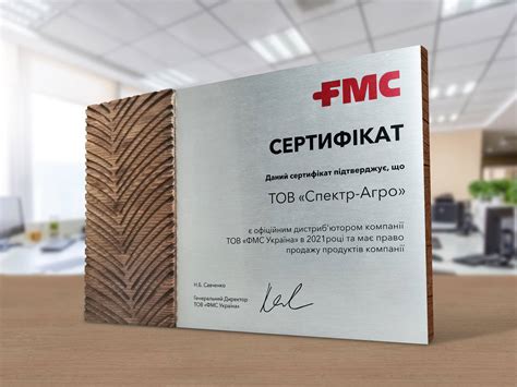 Сертифікат для компанії FMC | Портфоліо Delta Design