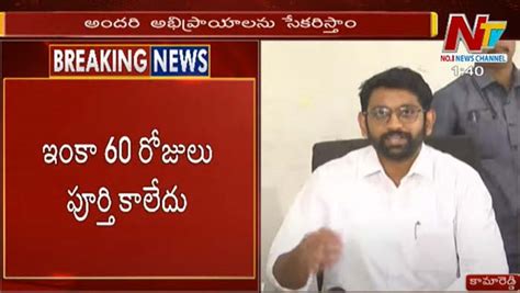 Kamareddy Collector అపోహలొద్దు కామారెడ్డి మాస్టర్ ప్లాన్ పై కలెక్టర్