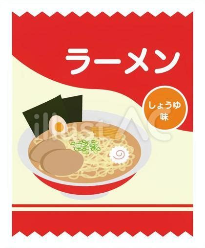 インスタントラーメンイラスト No 23810208／無料イラストフリー素材なら「イラストac」