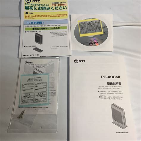 NTT東日本 PR 400MI GE PON ONU ルーター ひかり電話ルータ 起動確認 ACアダプタなし 現状 ジャンク扱い