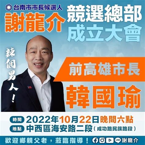 新聞 超級周末造勢拚場 柯文哲 韓國瑜台南輔選 看板 Tainan 批踢踢實業坊