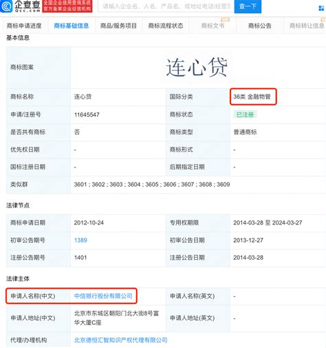 农行回应对雄安购房者推出连心贷，连心贷已被注册为商标申请人分行还款