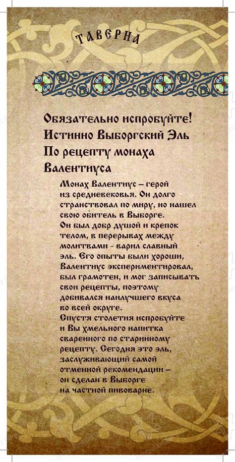 Меню кафе Таверна, Выборг