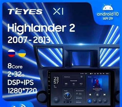 Штатная магнитола teyes X1 Toyota Highlander Festima Ru Мониторинг